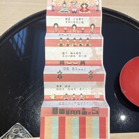 日本料理 華の縁 - お品書きがお雛様！