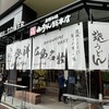 お好み焼みっちゃん総本店 おりづるタワー店