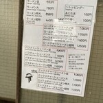 タンタン - 外のメニュー表