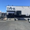 感動の肉と米 草加店
