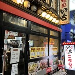 焼肉いち - 調布百店街の一角にあります。