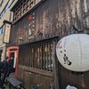 祝い鳥 淀屋橋本店