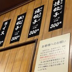 宇都宮みんみん 本店 - 