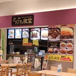 御在所サービスエリア（下り線）とんとん食堂 - 2024.3店舗外観