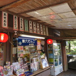 Shimizutei - 