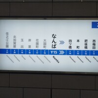 tanpopo 北新地本店 - 四ツ橋線がこんなに便利とは知りませんでした(笑)