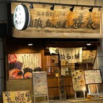 Yokohama Ramen Ouka - 