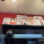 蒙古タンメン中本 - 