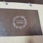 よいあい処 華 - 