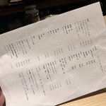 炭火割烹 麻布龍土町 - 