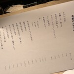 炭火割烹 麻布龍土町 - 