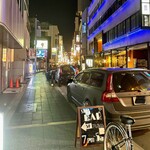 立寄り処 あかね - 