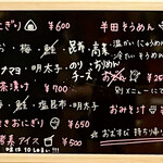 立寄り処 あかね - 