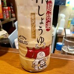 立寄り処 あかね - 