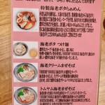 SHRIMP NOODLE 海老ポタ - 