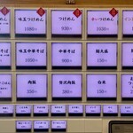 つけめん 玉 - メニュー