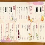 立寄り処 あかね - 