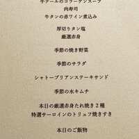 焼肉 牛印 新宿店 - 