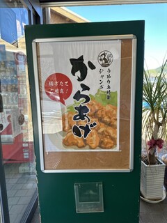 山の中華カフェ うめりあ - 