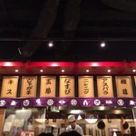 日本一の串かつ 横綱 - 