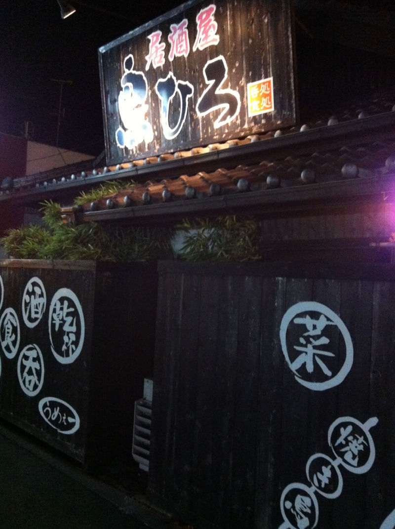 鳥ひろ name=