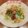 紅虎餃子房 ピオレ明石店