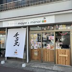 マヨルとメノル - 