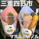 マヨルとメノル - 
