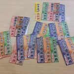 ゆで太郎 もつ次郎 - 大量のクーポンが近日期限切れに