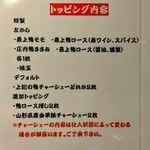 鴨出汁中華蕎麦 麺屋yoshiki - 