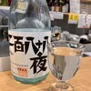 酒や おおたけ