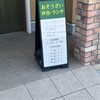 タタマスマス