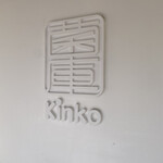 Kinko - 