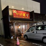 かばの耳 - 