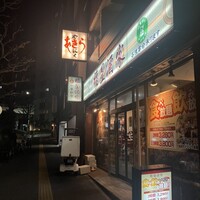 焼肉あきら - 