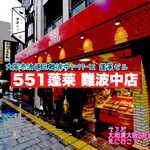 551蓬莱 - 