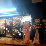 Panchan - 開店祝いの花