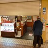 吾照里 横浜東口ポルタ店