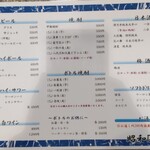 昭和 Dining - メニュー