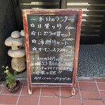 昭和 Dining - ランチメニュー