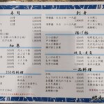 昭和 Dining - メニュー