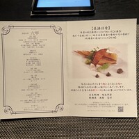 有馬 華暦 エクシブ有馬離宮 - 