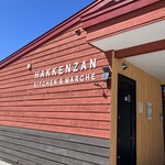 八剣山キッチン&マルシェ - 