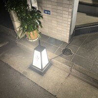 鳥つた - 