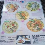 ラ ビストリア - メニュー。