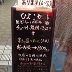 Kushibou - 2014.2.3(月)22時 四名 カウンター ひよこセット他牡蠣 総計6400円也(o^^o)