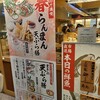 天ぷらまきの 梅田店