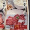 焼肉平城苑 千住曙町店