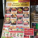 Pepper Lunch - (メニュー)Grand Menu