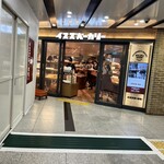 イスズベーカリー 阪神スクラ三宮店 - 